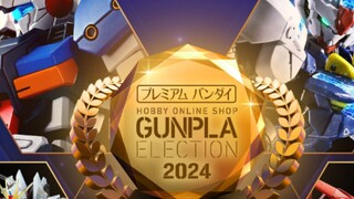 Bandai PB Gunpla 2024 General Election Voting 10 อันดับพลาสติกที่มีโอกาสพิมพ์ซ้ำ