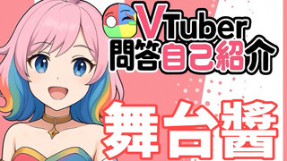 【键政新V出道】孩子们，我回来了！