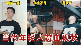 眼前一黑，少壮伤悲