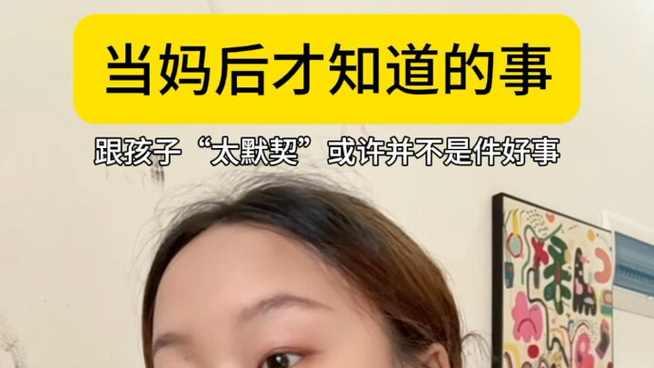 Turns out, being *too* in sync with your kid isn’t always a good thing.