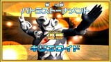 Daikaijuu Battle: Ultra Coliseum DX Wii (Kyrieloid) Battle Coliseum Mode Part 3 HD