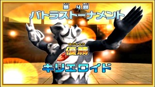 Daikaijuu Battle: Ultra Coliseum DX Wii (Kyrieloid) Battle Coliseum Mode Part 3 HD