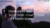 [Subthai/แปลไทย] Taylor Swift - Cruel Summer | (LP Giobbi Remix)