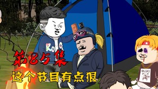 第85集：好家伙，还真是生薅啊！