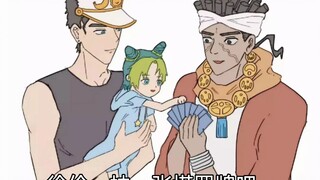 【JOJO】五承与挚友、小徐伦的日常