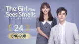 🇨🇳 The Girl Who Sees Smells (2023) | Episode 24 | ENG SUB 🦋 FINALE 🦋(我的对面男友 第24集)