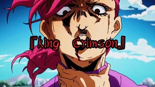 『King  Crimson』什么？你说托比欧也能燃？