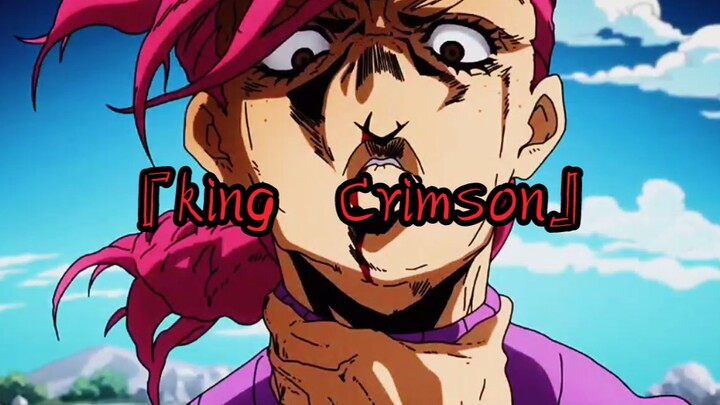 『King  Crimson』什么？你说托比欧也能燃？