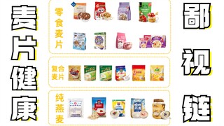 Sereal bukanlah sarapan bergizi, kecuali kamu memilih yang tepat~