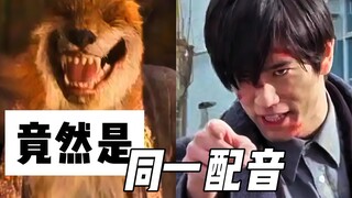 论《黑神话悟空》戌狗的配音有多牛逼？！！！