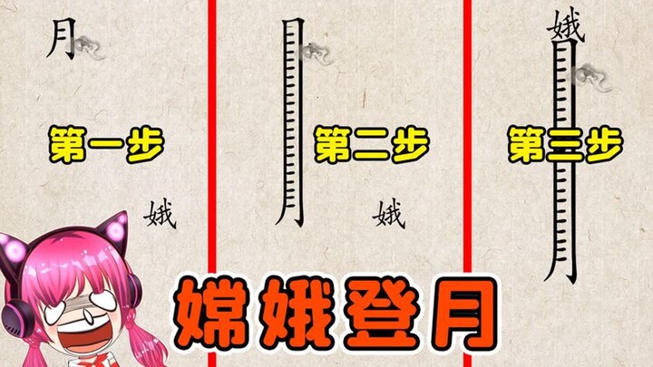 国人抓狂，歪果仁能哭晕的汉字游戏！建议你们别玩！秀儿解说