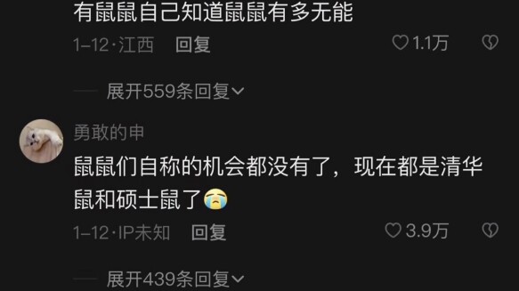 หนูแค่อยากมีชีวิตอยู่