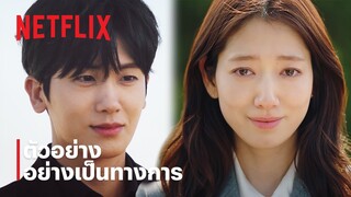 หัวใจหมอไม่มอดไหม้ | ตัวอย่างอย่างเป็นทางการ | Netflix