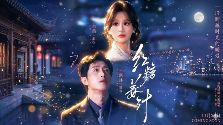 Brown Sugar Ginger Juice | Hong Tang Jiang Zhi | 红糖姜汁