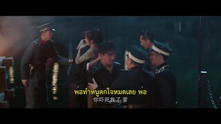 Strange Tales of Jiang Cheng (2024) คดีปริศนาเมืองเจียง EP 5 [ซับไทย]