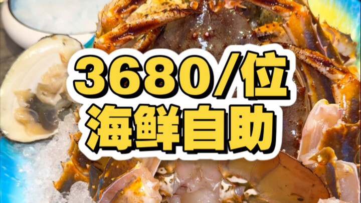 Nikmati prasmanan seafood 3680 per orang di Shenyang, dengan Flying Fairy Moutai yang bisa diminum s