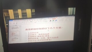 老师上课不太会使用直播，她举着手机，我立着电脑