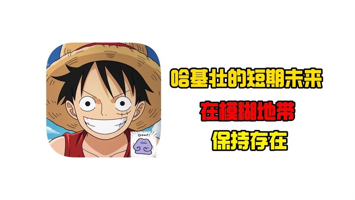 【ชิกาฮาจินฟู】ทำไมความทะเยอทะยานอันยิ่งใหญ่ถึงต้องโค่นล้มแรงบันดาลใจในการสร้างสรรค์ให้หมดสิ้น?