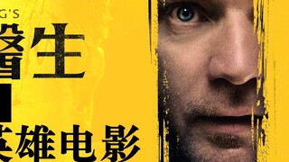 Phần tiếp theo của bộ phim kinh dị kinh điển "The Shining", "Doctor Sleep", giống như đang xem một b