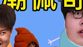 [Ghost Dubbing] Regarding the compatibility between Team Xiaochao and Peppa Pig, can this be edited?