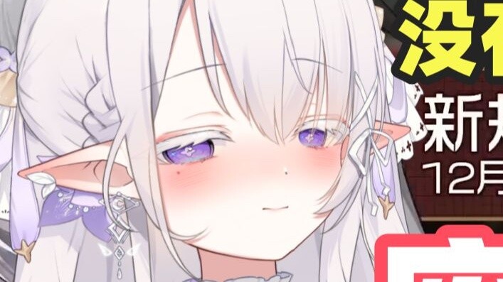 Female anchor comments on Azur Lane's new skin