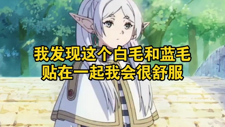 I find that I feel really comfortable when this white-haired and blue-haired character are close tog