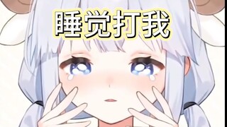 呜米老师睡觉的时候打我【咩栗】