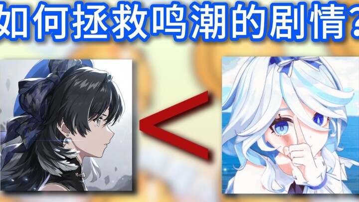 Why is Mingchao's IP value lower than Funina's? Tan Lei has a plan that may turn defeat into victory
