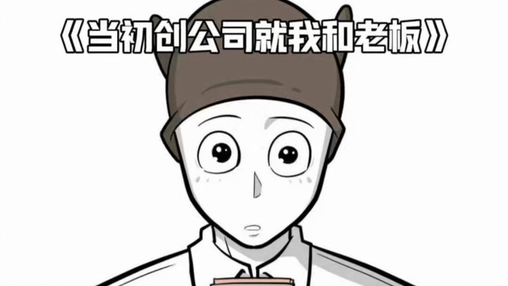 Boss... There are just too many twists and turns with you...