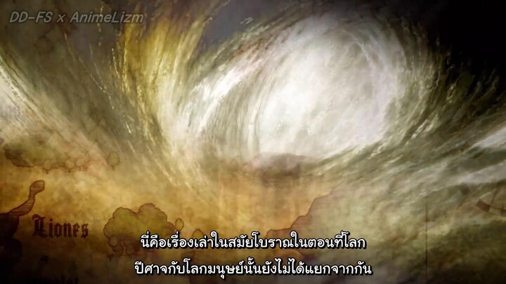Nanatsu no Taizai 4 Fundo no Shinpan ศึกตำนานอัศวิน 7 บาป ภาค 4 EP 5 [ซับไทย]