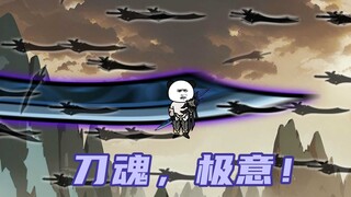 【玄武四象Ⅺ】 第78集：道义是什么？