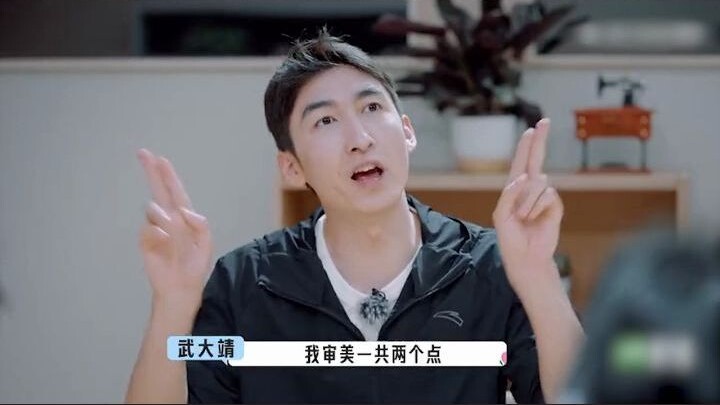 Dua orang paling nggak canggung di “Taman Persik”, jagoan sosial Wu Dajing dan “manusia kuno” Wang C