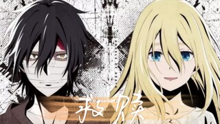 【杀戮天使】Zack&Ray  今夕是何夕啊！！！纯爱救赎