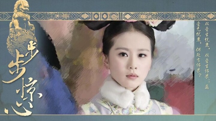 Trailer rahasia untuk Bu Bu Jing Xin tidak ditayangkan 11 tahun yang lalu?