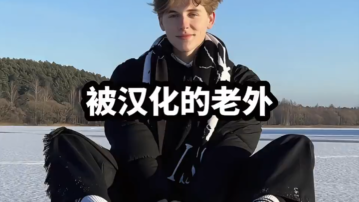 A Roundup of Foreigners Who’ve Been “Sinicized”