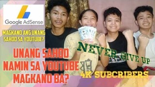 Unang Sahod Sa Youtube!!! Magkano nga ba Ang Unang sahod namin sa Youtube???