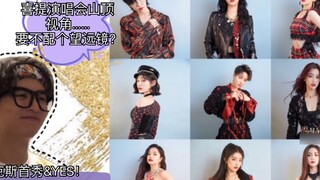 [Jing] Thanh xuân có bạn 2 Hậu mãi The9 "Buổi biểu diễn đầu tiên của Sphinx & YES! OK!" Phản ứng của