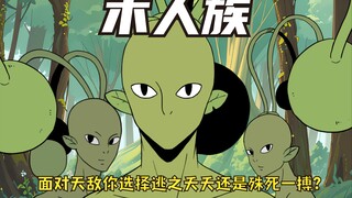 面对天敌你是选择逃之夭夭还是殊死一搏！