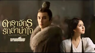 @ 52 - 56 (จบ)