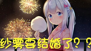 Bagaimana rasanya membaca novel dengan suara Sagiri?