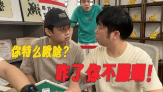 You Just Understand Mahjong