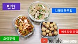 Nấu 3 Món Ăn Hàn Quốc Đơn Giản Nhanh Gọn Lẹ Cho Các Bạn Mới Sang Hàn- Choi UnSu