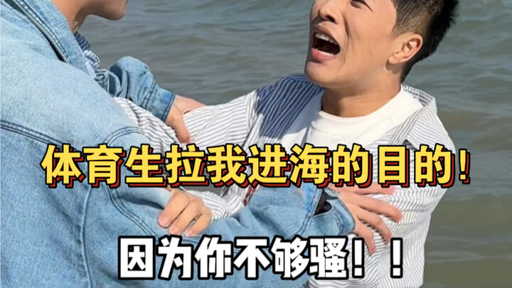 Hong Shixian dumped me as soon as he became a sports student!!! Waaah!