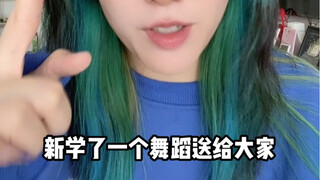 三人舞蹈，不是钢管舞