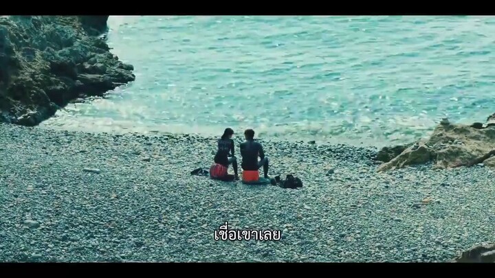 คลื่นสีคราม ตอน3