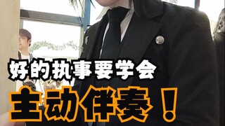 [ คนลึกปริศนาปริศนาลับ ] COS เซบาสเตียนพบกับโบเจียงผู้สามารถเล่นไวโอลินได้