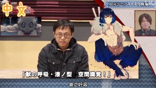 鬼灭之刃之嘴平伊之助中日英3国配音对比