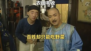 The harvest was abundant but the people could only eat wild vegetables. Kangxi sighed that the farme