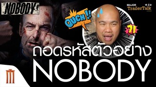 ถอดรหัสตัวอย่าง Nobody | คนธรรมดานรกเรียกพี่ - Major Trailer Talk by Viewfinder