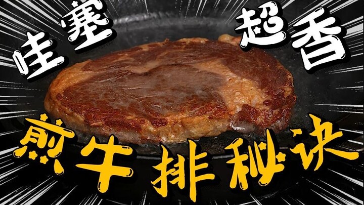 Tuyệt vời! Bí quyết nướng bít tết: chỉ cần nhớ vài chi tiết nhỏ này là bạn có thể dễ dàng chế biến m